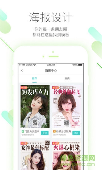 美业助手晓美修改版 v5.0.1 安卓无限积分版0