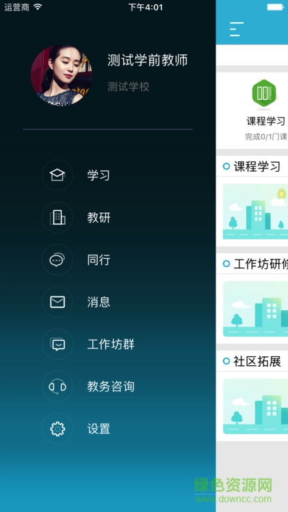 樂高教育社區(qū)app v2.3 安卓版 1