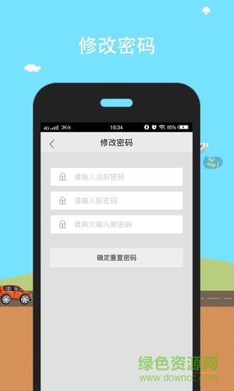 達安學車學員端 v1.3.8 安卓版 1