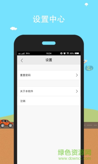 達安學車學員端 v1.3.8 安卓版 3