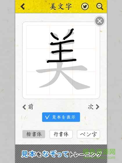 美文字游戲 v1.1.1 安卓版 0