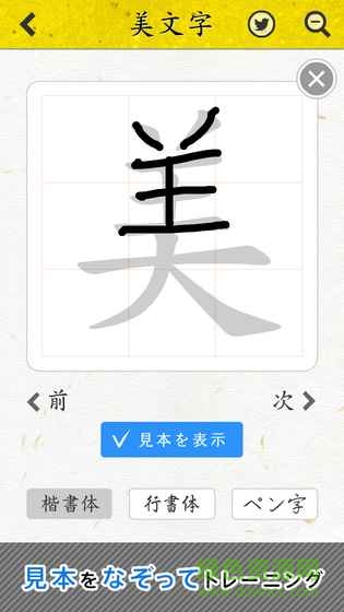 美文字游戲 v1.1.1 安卓版 1