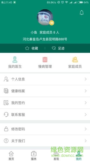 中国乡村医生网手机版 v1.3.0 安卓版0
