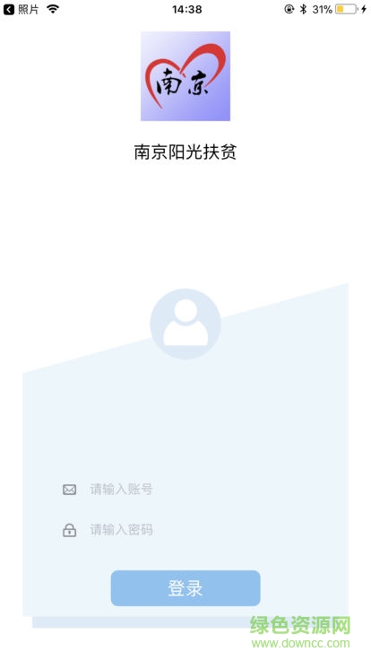 南京阳光扶贫系统 v1.1.1 安卓版4
