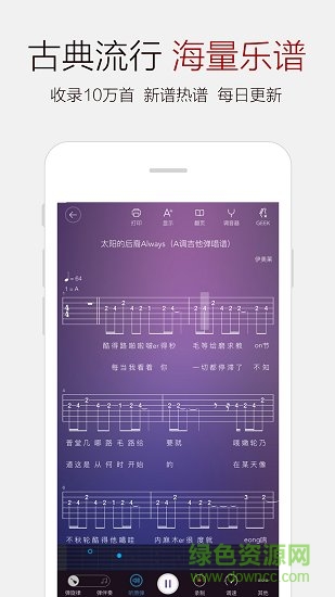 弹琴吧vip苹果版 v7.1010 iPhone免费版2