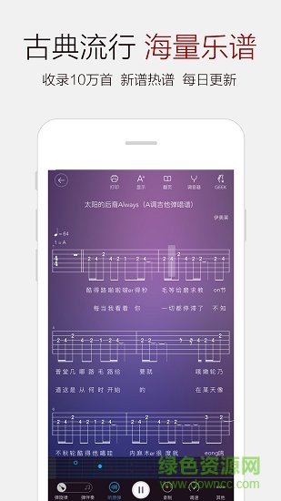 彈琴吧vip蘋(píng)果版 v7.1010 iPhone免費(fèi)版 2