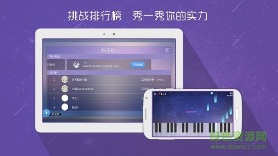 酷木吉他內(nèi)購 v5.1.1 安卓全解鎖版 0