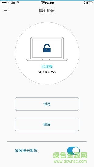 vip access软件 v4.1 安卓版2