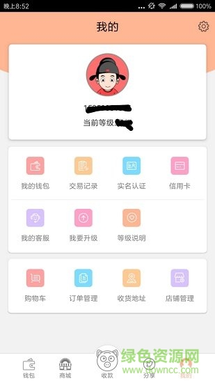 猪大大app v2.0.1 安卓版2