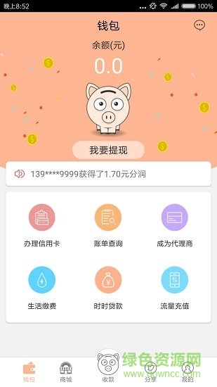 猪大大app v2.0.1 安卓版3