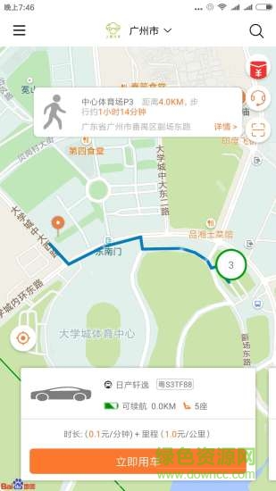 上夏共享汽车 v1.01.0104 安卓版1