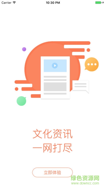 武清文化网络消费平台 v1.0 安卓版3