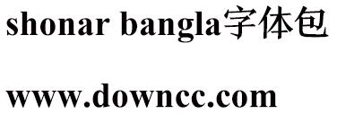 shonar bangla字体
