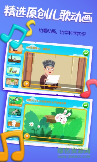 阿u学科学kids v4.6.9 安卓版0