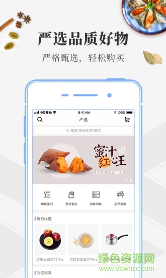 豆果美食app hd v2.0.0 安卓pad版1