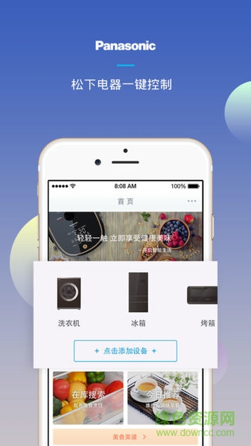 松下智能洗衣机软件(Enjoy! Panasonic Smart App) v1.9 安卓版0