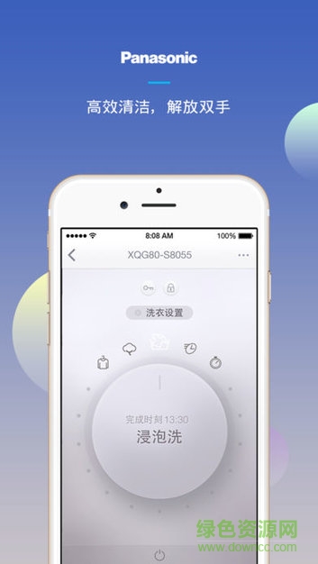 松下智能洗衣机软件(Enjoy! Panasonic Smart App) v1.9 安卓版1