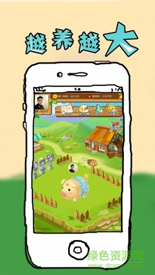 全民养猪ios v1.3.8 iPhone最新版本2