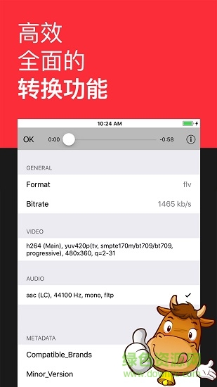 格式工厂汉化破解版apk