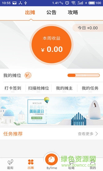 惠州全民摆摊商家版 v3.0.0 安卓版0