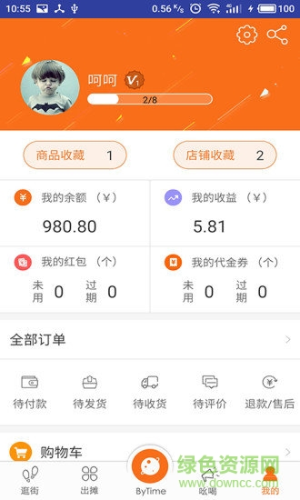 惠州全民摆摊商家版 v3.0.0 安卓版2