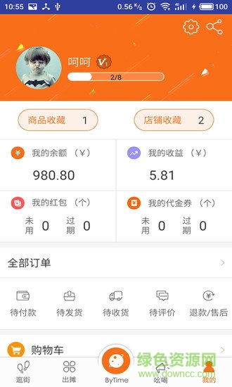 惠州全民擺攤商家版 v3.0.0 安卓版 2