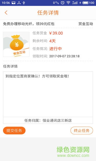 惠州全民摆摊商家版 v3.0.0 安卓版3