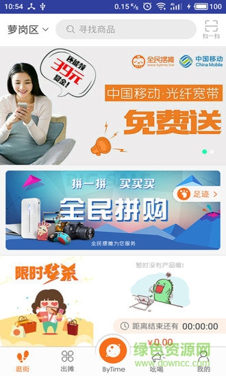 惠州全民摆摊商家版 v3.0.0 安卓版4
