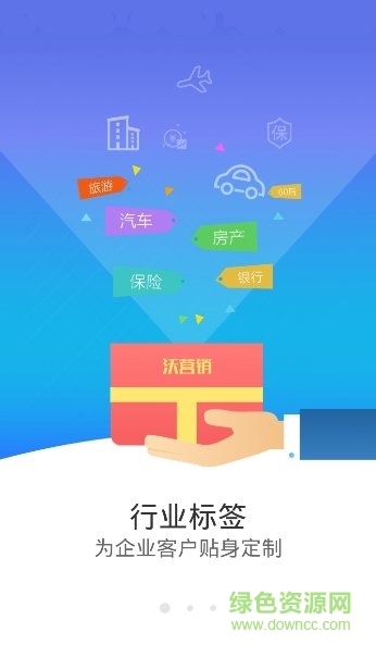 联通沃零售app(沃营销) v1.0.0 安卓版1