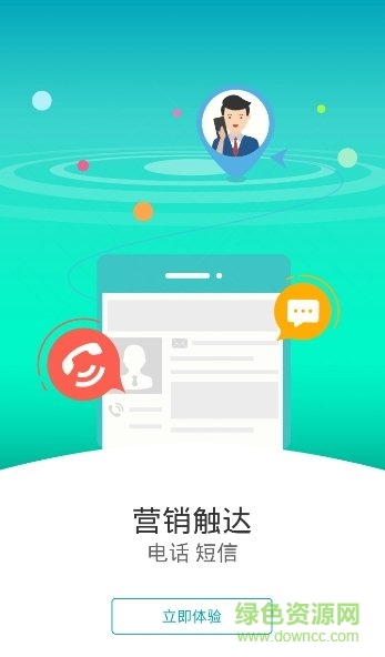 联通沃零售app(沃营销) v1.0.0 安卓版3