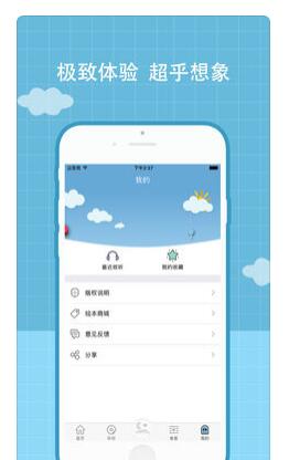 睡前有聲故事app