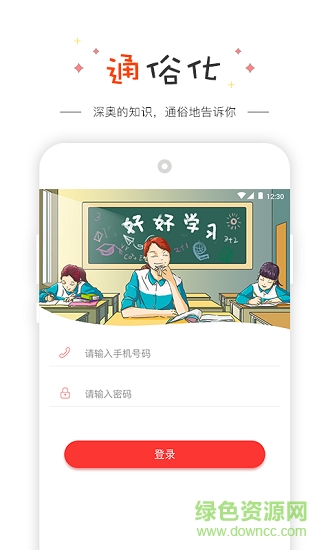 漫學(xué) v1.1.0 安卓版 0