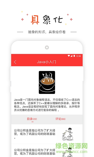 漫學(xué)app