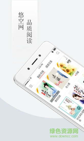悠空網(wǎng)免費閱讀版 v5.3.1 安卓免費版 0