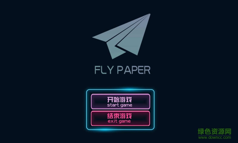 纸飞机fly paper v2.0 安卓版2