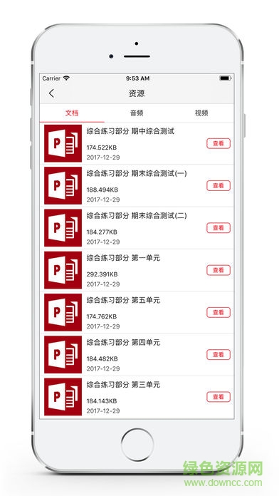 阅达教育app苹果版 v2.5.3 iphone版1