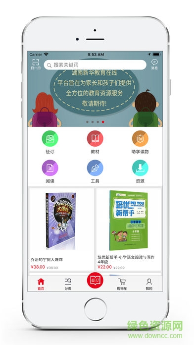 阅达教育app苹果版 v2.5.3 iphone版0