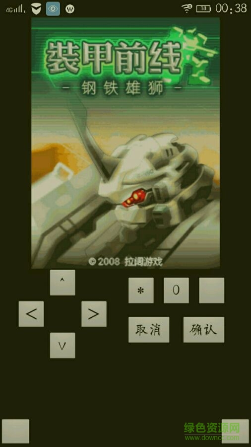 拉闊裝甲前線鋼鐵雄獅apk v1.0 安卓版 0