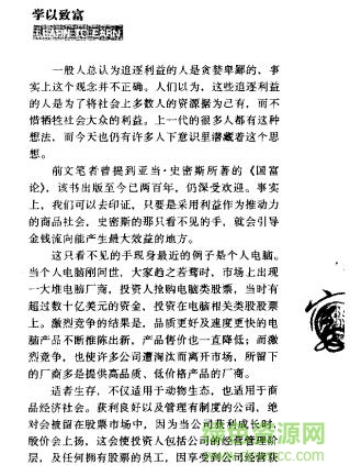 學(xué)以致富pdf