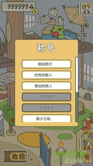 青蛙之旅游戏中文苹果版 v1.7.3 iphone最新版1