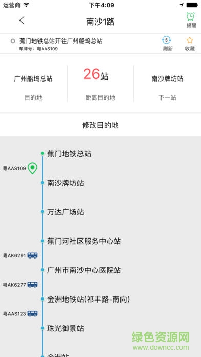 南沙交通 v1.0.3 安卓版 1