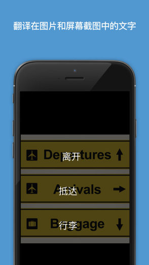 微软翻译iphone版(translator) v21.3.1.0 官方ios版1