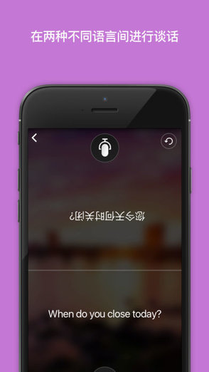 微软翻译iphone版(translator) v21.3.1.0 官方ios版2