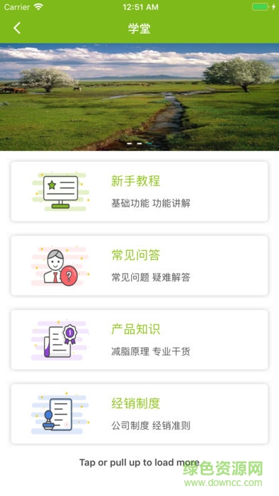 幸福狐貍樂變app體脂稱1