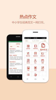 曹操讲作文手机版 v2.3.0 安卓版2