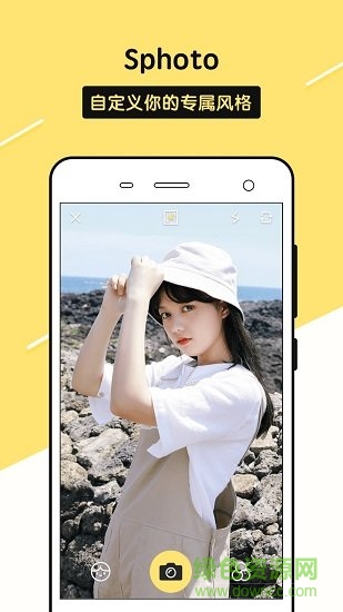 Sphoto app v1.5.0 安卓版2