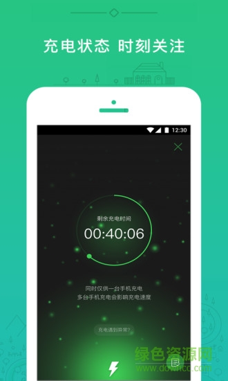 小電充電寶0