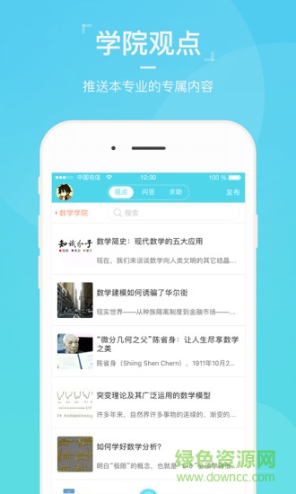 惠通學(xué)子超大軟件app(?？蚐hock) v1.1.119 安卓版 0