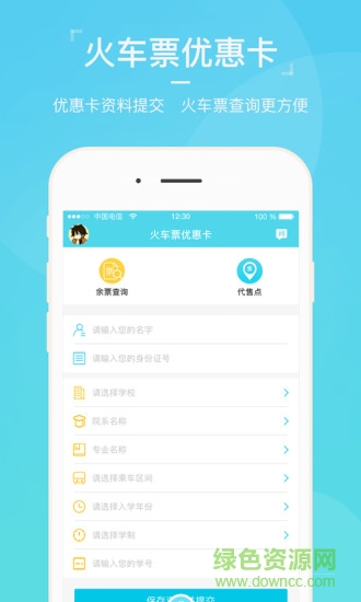 惠通學(xué)子超大軟件app(?？蚐hock)2