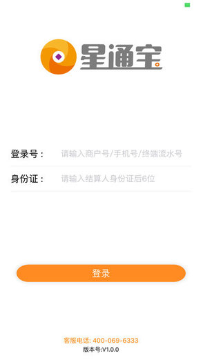 星通宝app官网下载